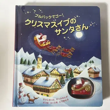 크리스마스 이브의 산타 씨 슈링크 포함 새상품
