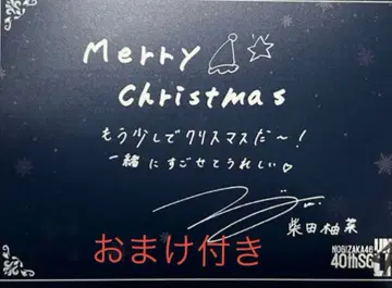 노기자카46 시바타 유나 크리스마스 카드