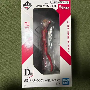 제일복권 에반게리온 2020 D상