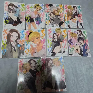 오타쿠에게 친절한 갸루는 없어!? 코믹 세트