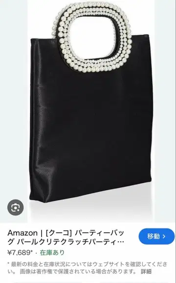 미사용 새상품 Cooco 블랙 펄 핸들 파티 백