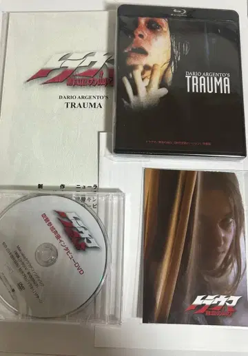 트라우마 / 선혈의 비명 배역 교환 버전 BD