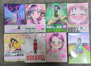 쥐의 첫사랑 8권 세트