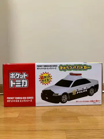 포켓 토미카 BIG 시리즈 정리 경찰차