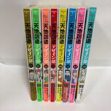 천지창조 디자인부 전권 1~8 완결 세트 쟈조 & 스즈키 츠타