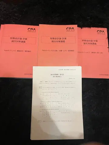CPA 타카노 논문 대책 요약 재무회계론 계산