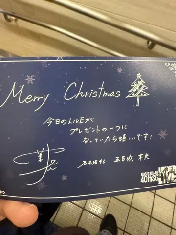 이오키 마오 사인 포함 크리스마스 카드