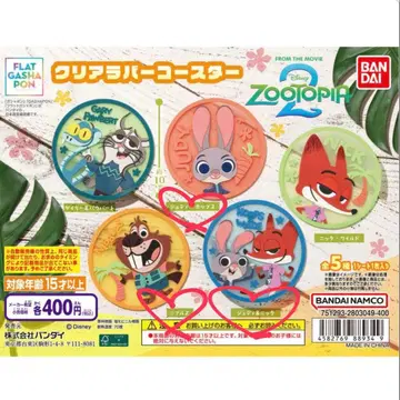 주토피아 클리어 코스터 3개 세트