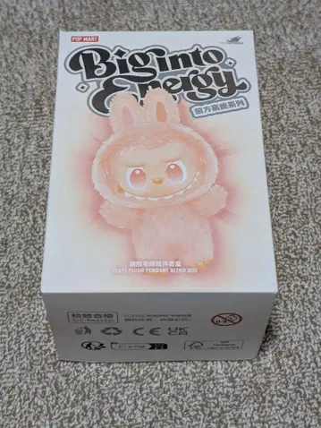 THE MONSTERS Big into Energy HAPPINESS