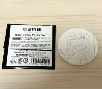 도쿄 구울/원화 배지 컬렉션 vol.1