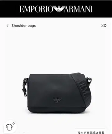 아르마니 숄더백
