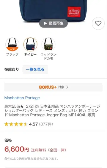 Manhattan Portage 숄더백 네이비