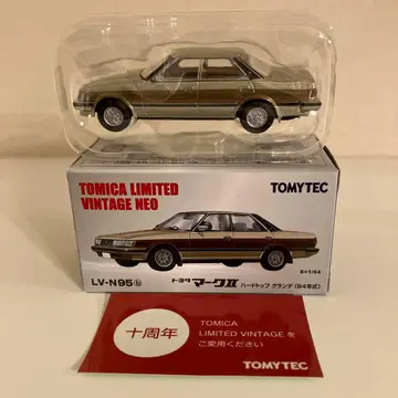 토미카 리미티드 빈티지 1/64 도요타 마크 II