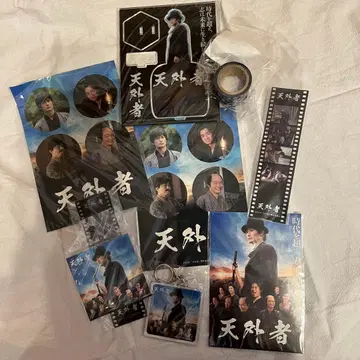 천외자 미우라 하루마 굿즈 세트