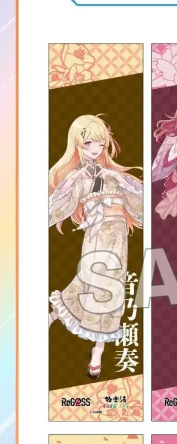 극락탕 regloss 오토노세 카나 머플러 타월 코스터 세트