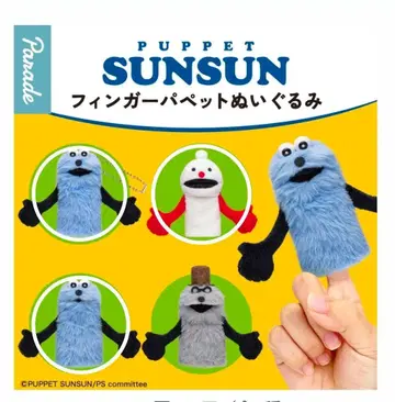 퍼펫 순순 핑거 퍼펫