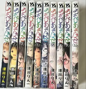 즐겁게 놀아보세 전 10권 세트