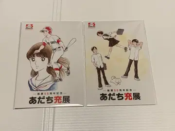 아다치 미츠루 카드 아다치 미츠루전 55주년 혜택 엽서 2종 8매