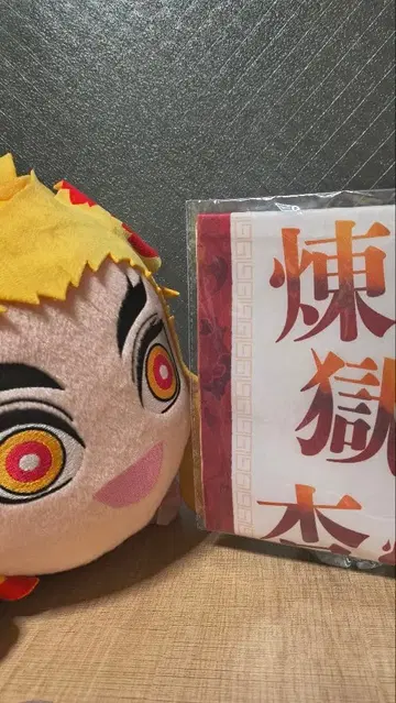 귀멸의 칼날 렌고쿠 쿄쥬로 응원 띠 메가 점보 누워있는 봉제 인형