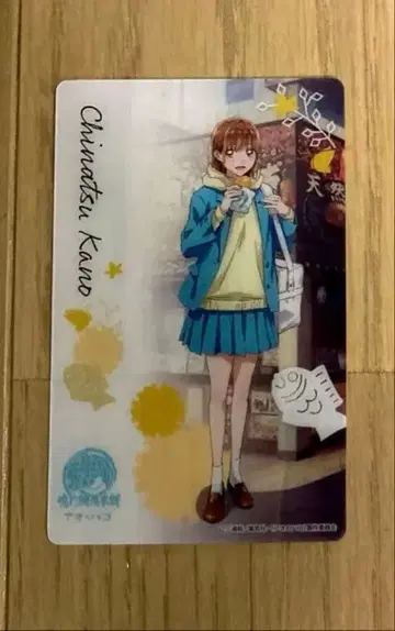 점페스26 푸른상자 시카노 치나츠 트레이딩 클리어 카드