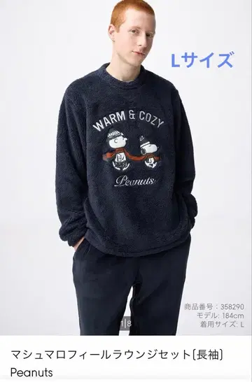 GU 마쉬멜로우 필 라운지 세트