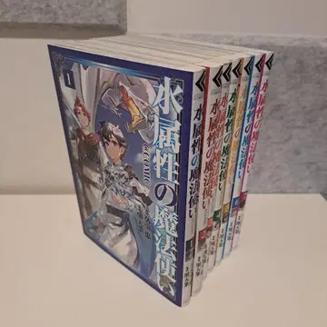 수속성의 마법사 코믹 만화 1~7