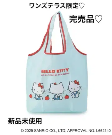 원스 테라스 한정판 산리오 키티 에코백 L 사이즈