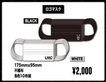 LM.C 로고 마스크