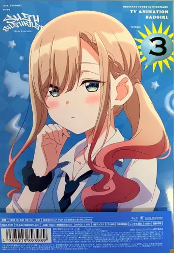 배드걸 3권 Blu-ray 2