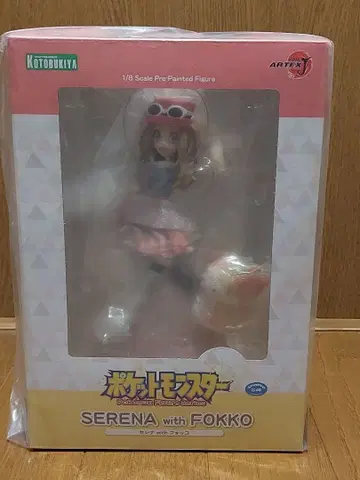 포켓몬스터 세레나와 푸호꼬 1/8