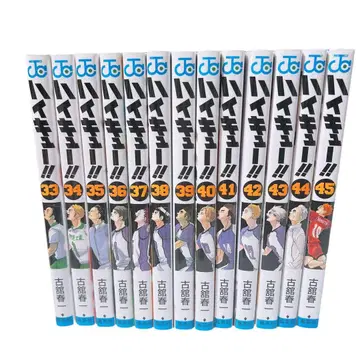 인기 하이큐!! 33~45권 세트 묶음 판매