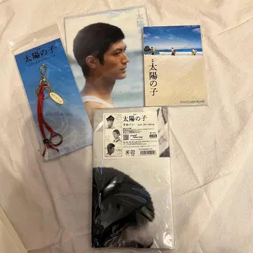 태양의 아이 미우라 하루마 엽서북 키링 타월 세트
