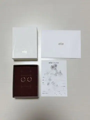[ 새상품과 같음 ] ete 골드 후프 귀찌 에테 10K 10금