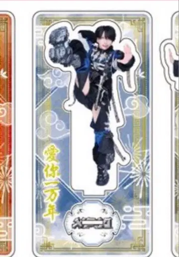 XP!A 나메 바즈 차이나 의상