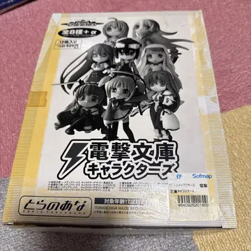 PalmCharacters 전격문고 캐릭터 피규어 BOX