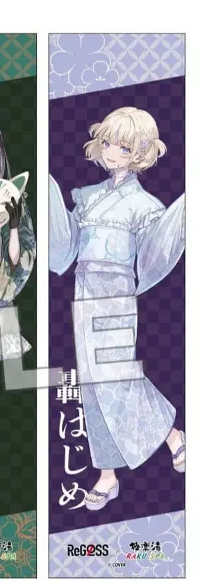 극락탕 regloss 리그로스 토도로키 하지메 머플러 타월