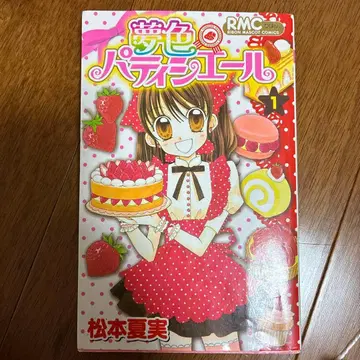 꿈빛 파티시엘 1-11권