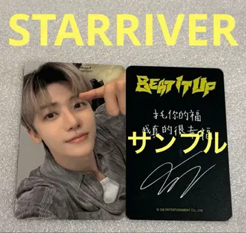 NCT DREAM Beat It Up STARRIVER 재민