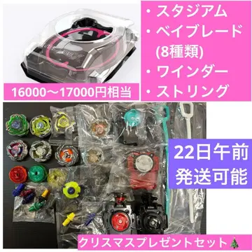 베이블레이드 x 스타디움, 베이블레이드 (블레이드 8종류) 미사용 새상품