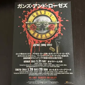 GUNS N' ROSES JAPAN TOUR 2017 플라이어