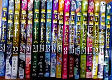 마왕성에서 잠들어요 10~24 1층만 읽었습니다