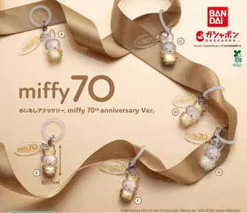 미피 70주년(miffy 70th) 메지루시 액세서리 총 6종
