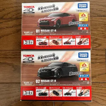 토미카 4D 닛산 GT-R 2대 세트