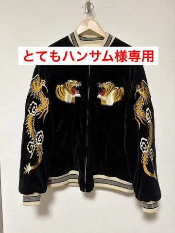새상품급 명작 COOTIE Velour Suka Jacket 바시티 자켓