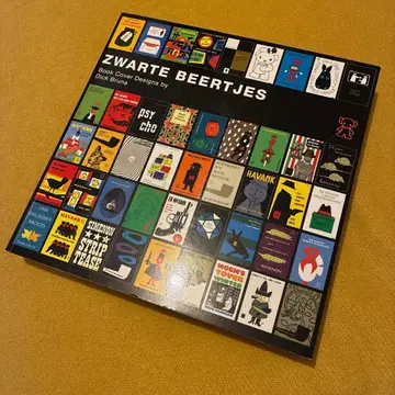 ZWARTE BEERTJES 블랙 베어 딕 브루나 장정 업무