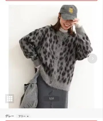 저널 스탠다드 레리움 모헤어 레오파드 가디건 카네코 아야