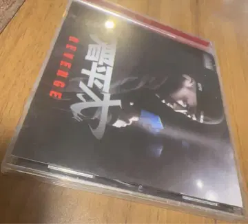CD 앨범 REVENGE 신헤이타 HIPHOP