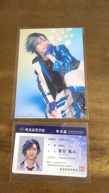 보쿠프리3 나츠메 하야토 타키자와 료 학생증 재구매 고객 혜택