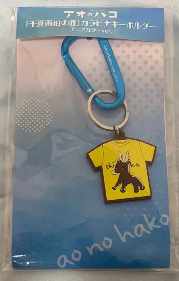 푸른상자 JF2006 [ 치나츠 화백의 사슴 ] 카라비너 키링