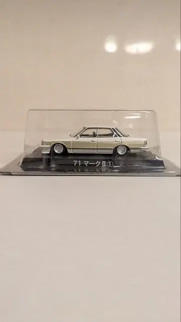 아오시마 그라찬 컬렉션 71 마크 II 1/64